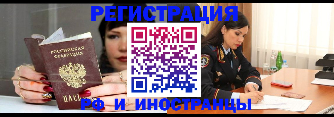 прописка для школы в Тобольске