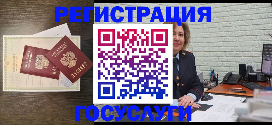 временная регистрация недорого в Тобольске