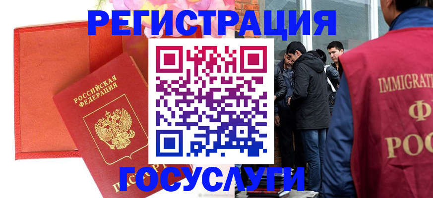 регистрация для школы в Тобольске