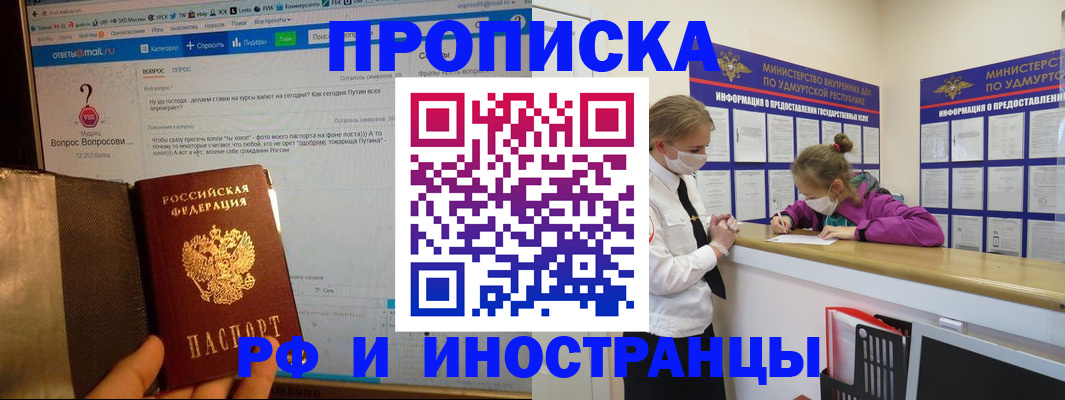 временная регистрация гарантия в Тобольске